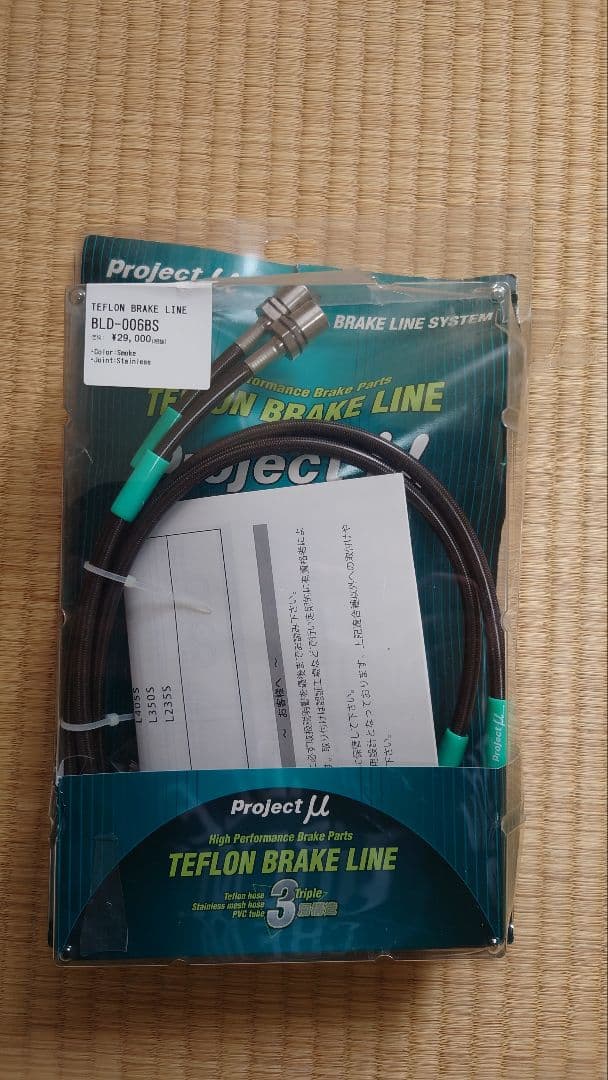 Project μ Teflon Brake Line BLD-006BS