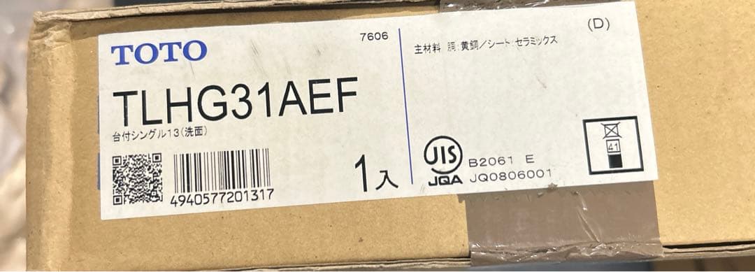 洗面器用シングルレバー混合水栓 TLHG31AEF