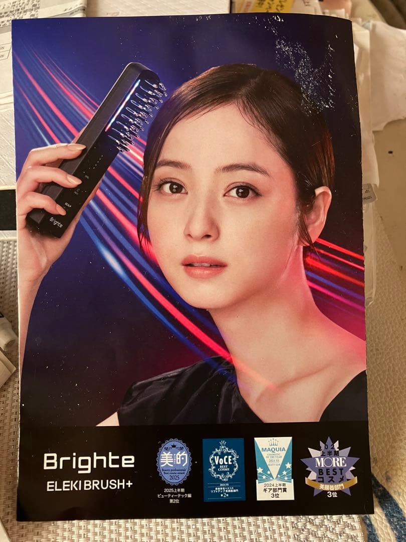 Brighte ELEKI BRUDH＋