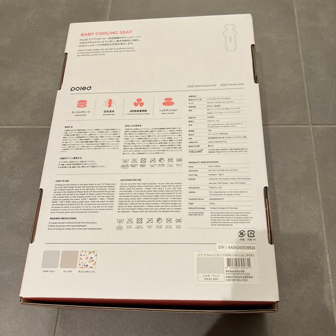 む*ち様 エアラブ4　ロリポップ　ミルキーウェイ 新品未使用
