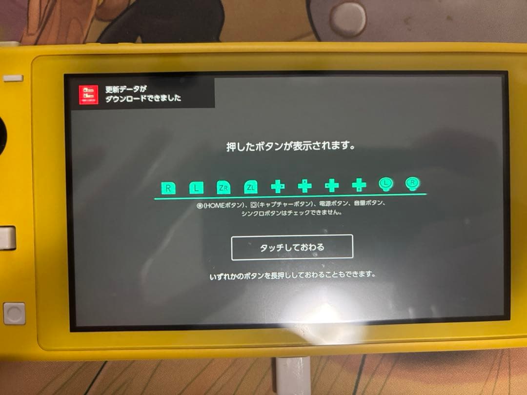 【ジャンク】Switch lite イエロー　スティックドリフト現象　画面傷あり
