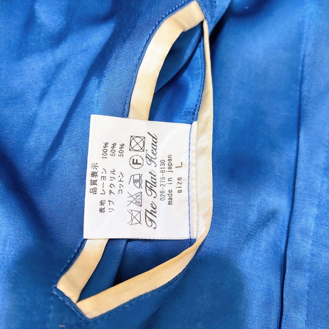 THEFLATHEAD フラットヘッド 和柄 刺繍 スカジャン 顔虎 Lサイズ