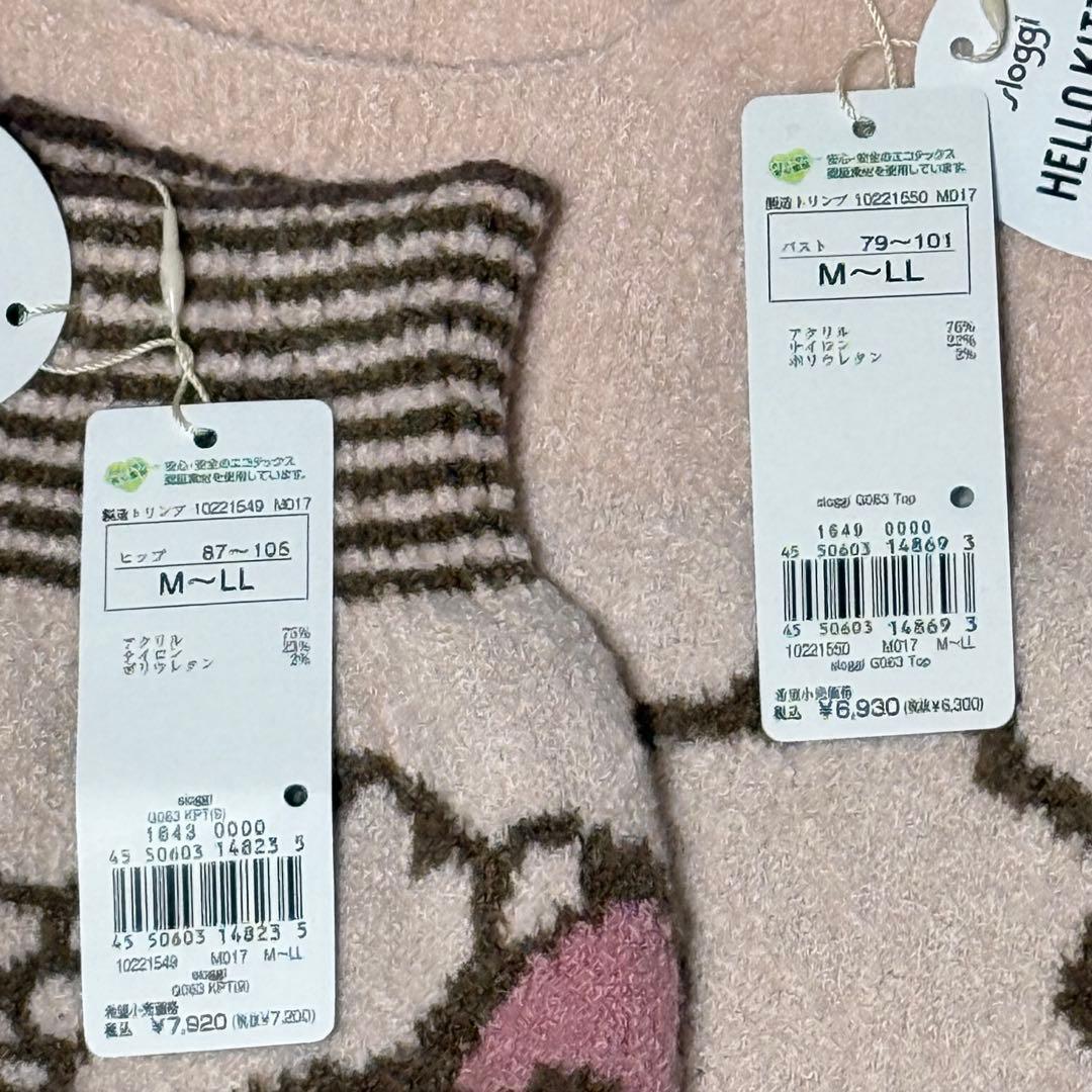 トリンプ スロギーG063 ハローキティ M〜LL