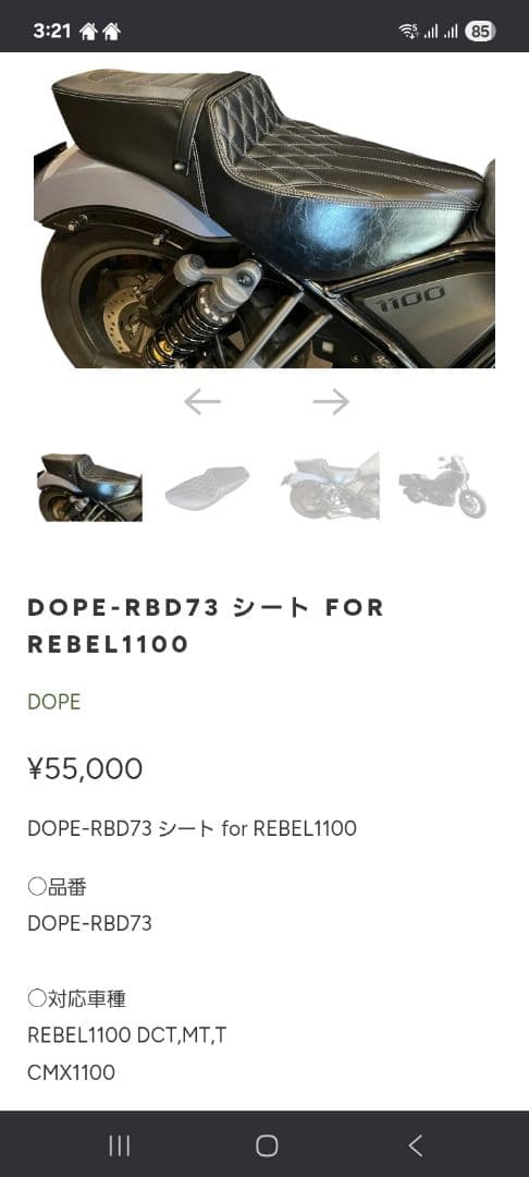 バイクシート レブル1100　専用