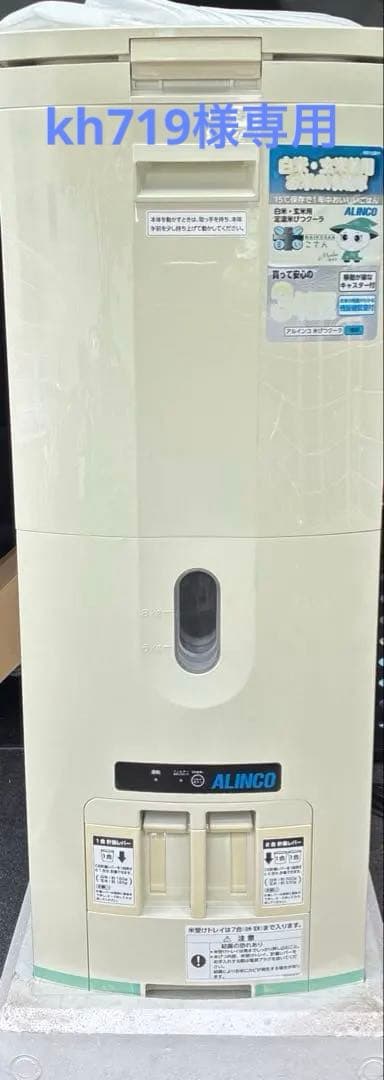 ALINCO(アルインコ) 米びつクーラー 30kg TTW30