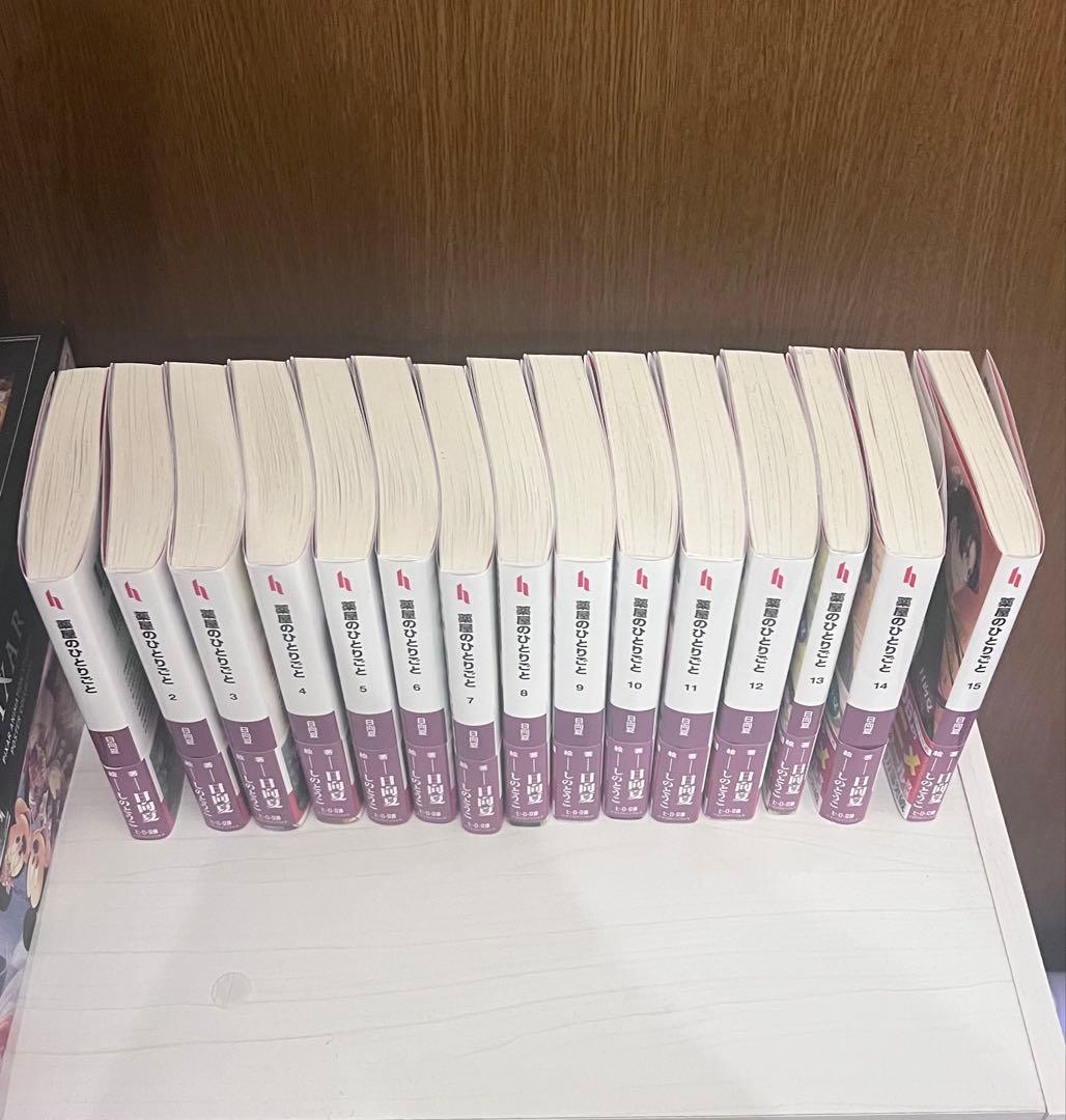 薬屋のひとりごと　小説　1~15巻