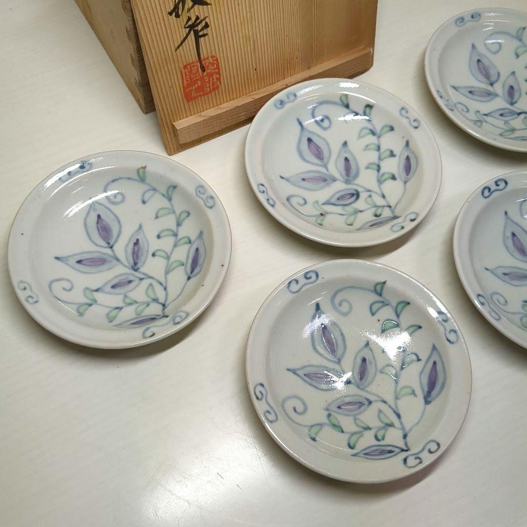 走破窯　希少　五代　佐藤走破作　染錦中国多数民族綿網文　三寸皿　小皿揃
