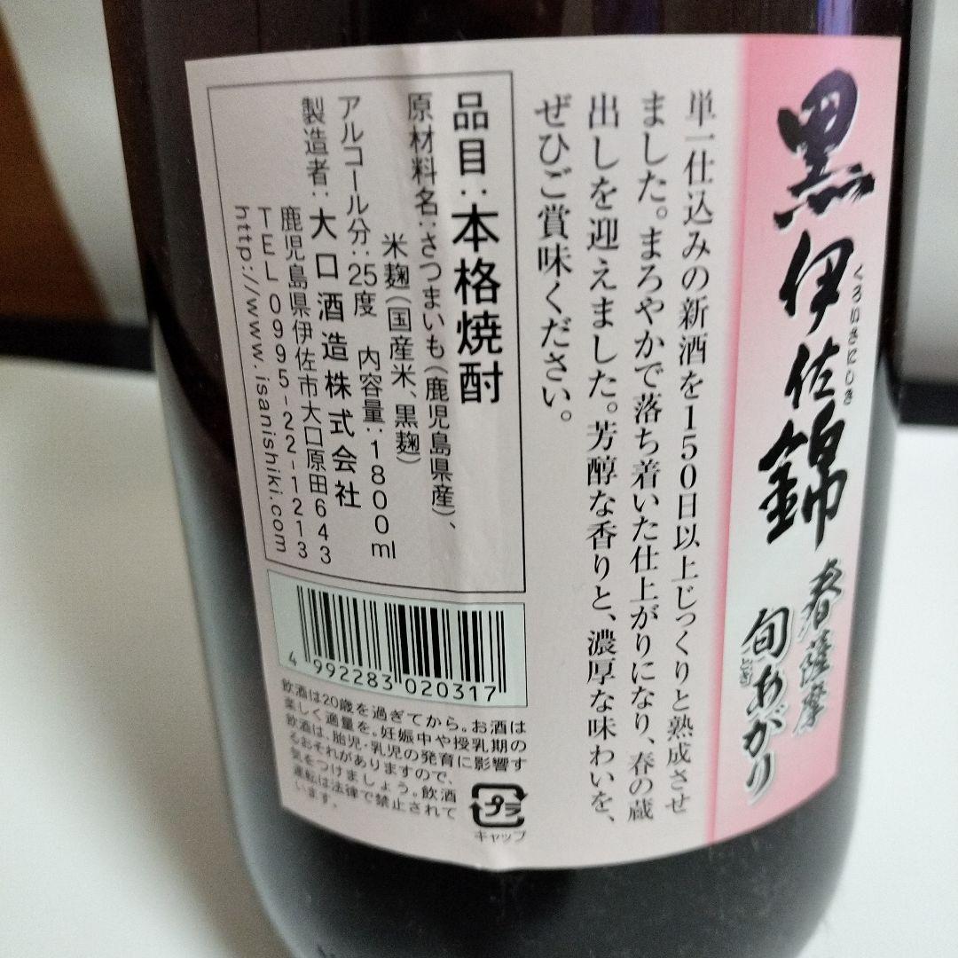 伊佐美、黒霧島、紅鉄幹、島乙女、白波、黒伊佐錦春薩摩旬あがりセット　値下げ！