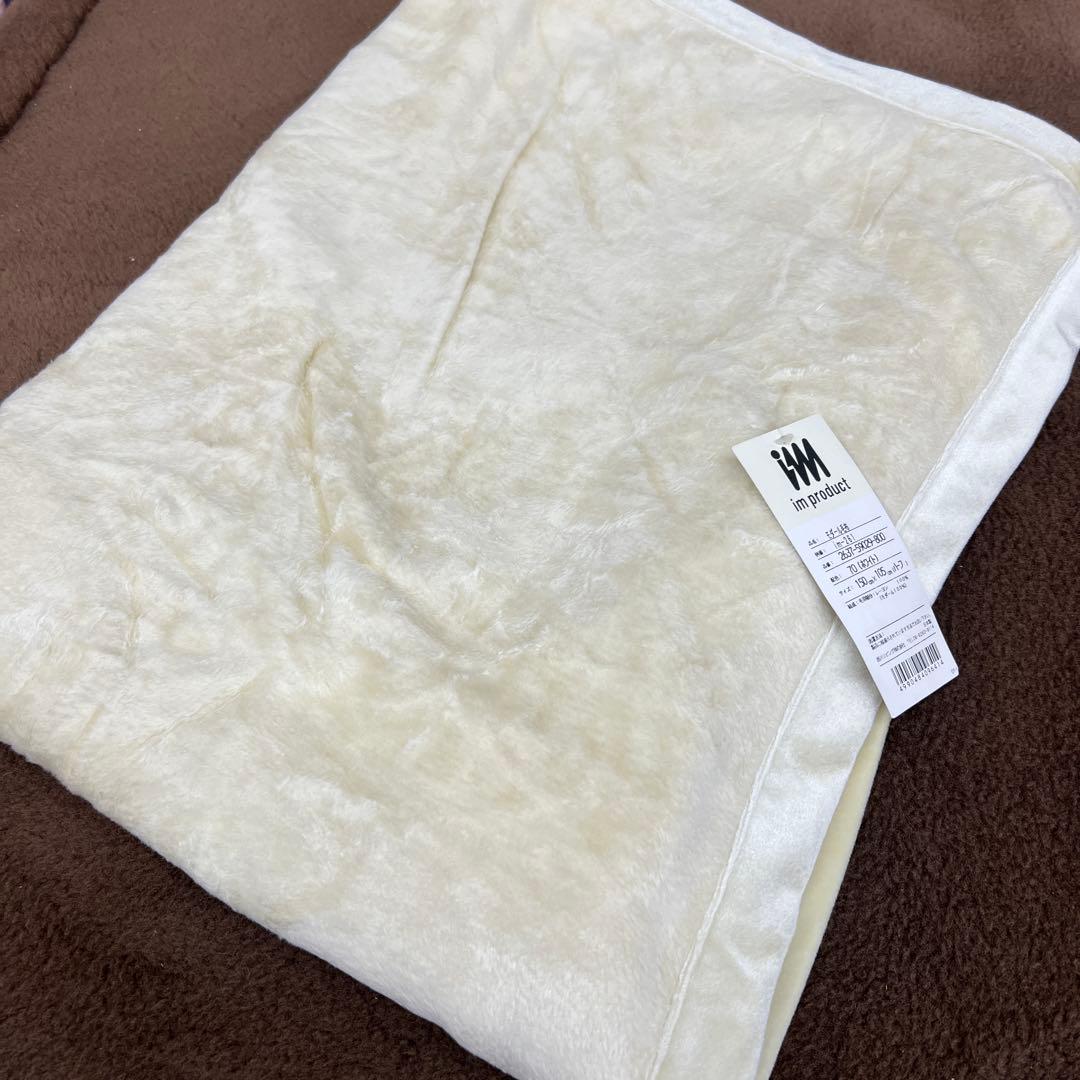 西川　im イッセイミヤケ　モダール毛布　ハーフ毛布　モダール100% 日本製