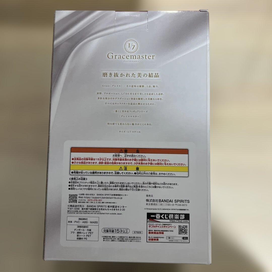 一番くじ 推しの子 A賞 H賞 Ｉ賞　星野アイ