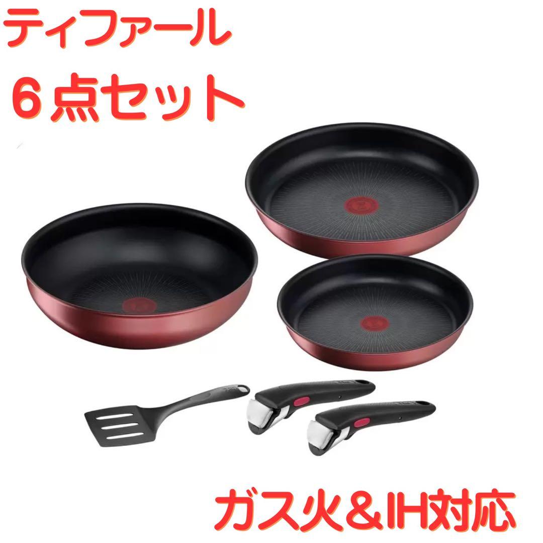 ティファール インジニオネオ クックウェア 6点セット