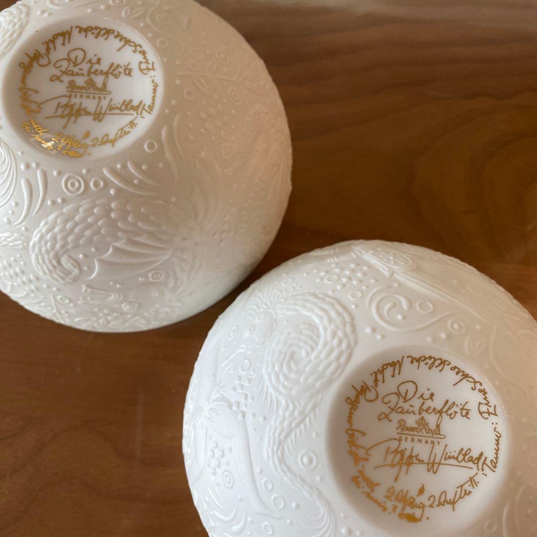 魔笛　ローゼンタール ボウル　ホワイト　ビョルン　サラダボウル　デザート　ペア