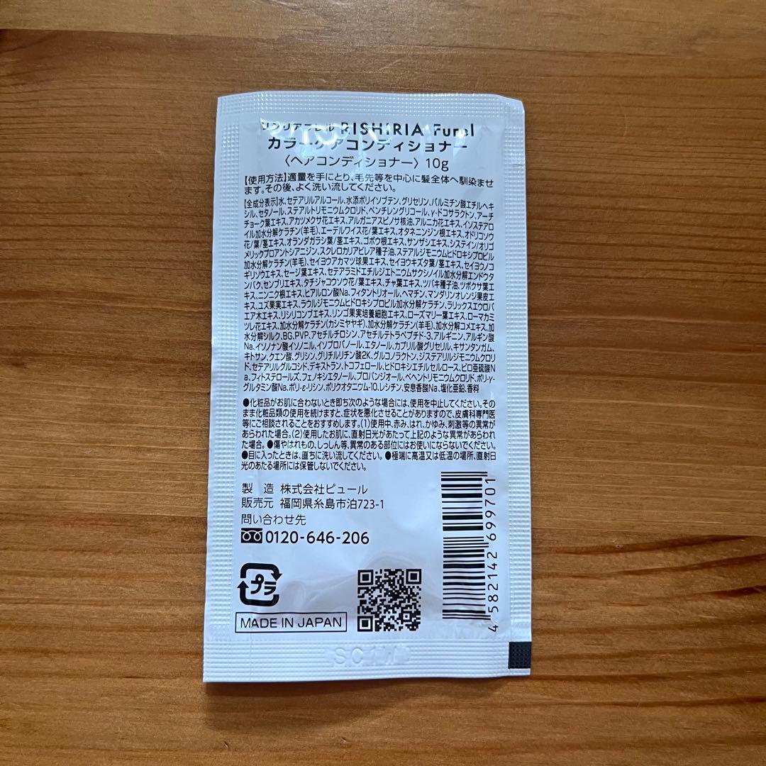 クロクリームリシリアカラーシャンプー トリートメント白髪4点セット