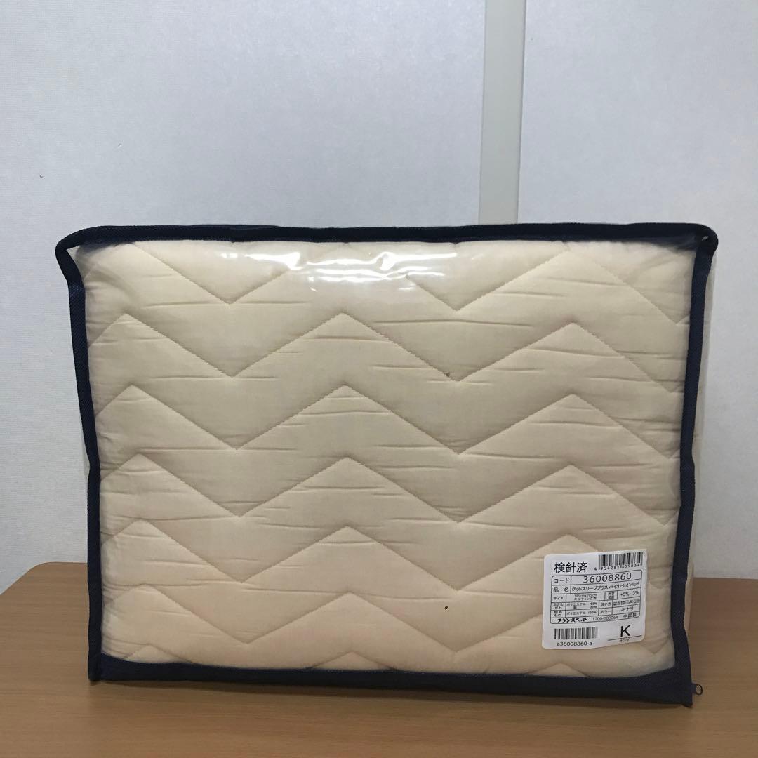 フランスベッド グッドスリーププラスバイオ ウォッシャブルベッドパッド キング