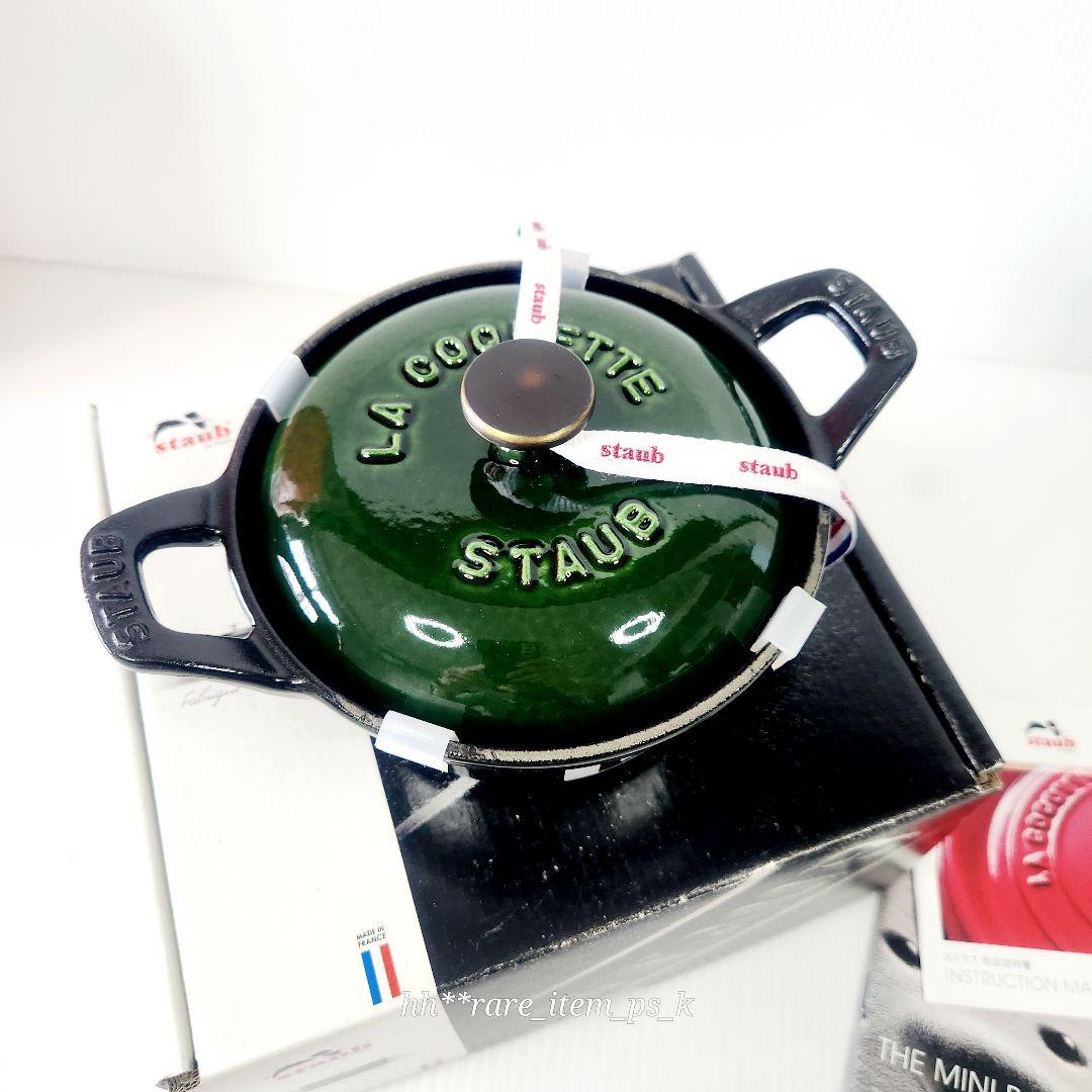 Staub ヴィンテージ ランド ココット 12cm バジル ヴィンテージ ノブ