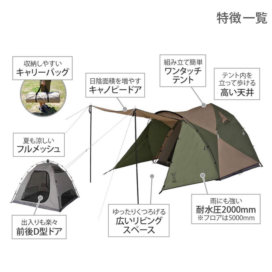 DOD ザ・ワンタッチテント M T3-673-KH