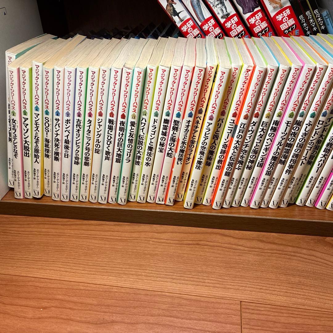 マジックツリーハウス　1-48巻　45のみ抜け