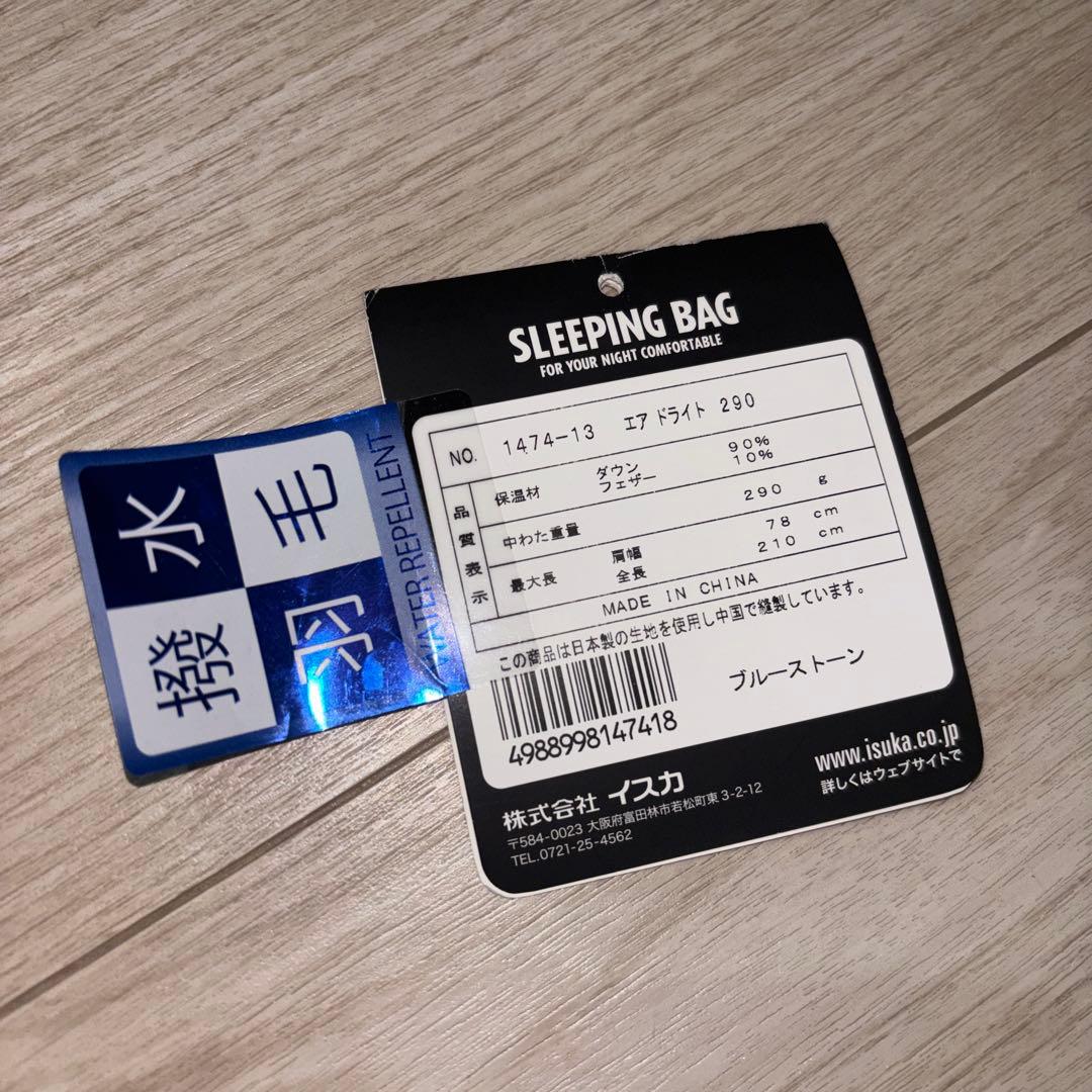 ISUKA エアドライト290 寝袋　Air Dryght イスカ