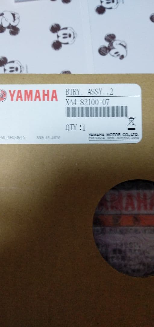 YAMAHAリチウムバッテリー電動車椅子用