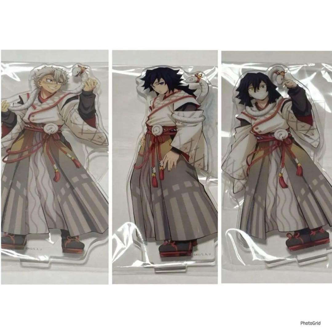 鬼滅の刃　義勇　実弥　伊黒　アクスタ　巳年　アクリルスタンド　2025 干支