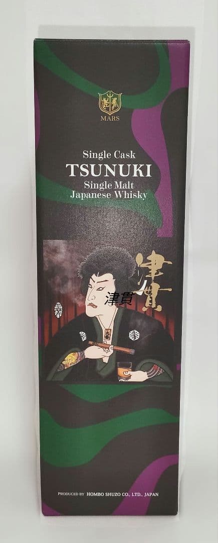 津貫 コイーバアトモスフィア・トーキョー