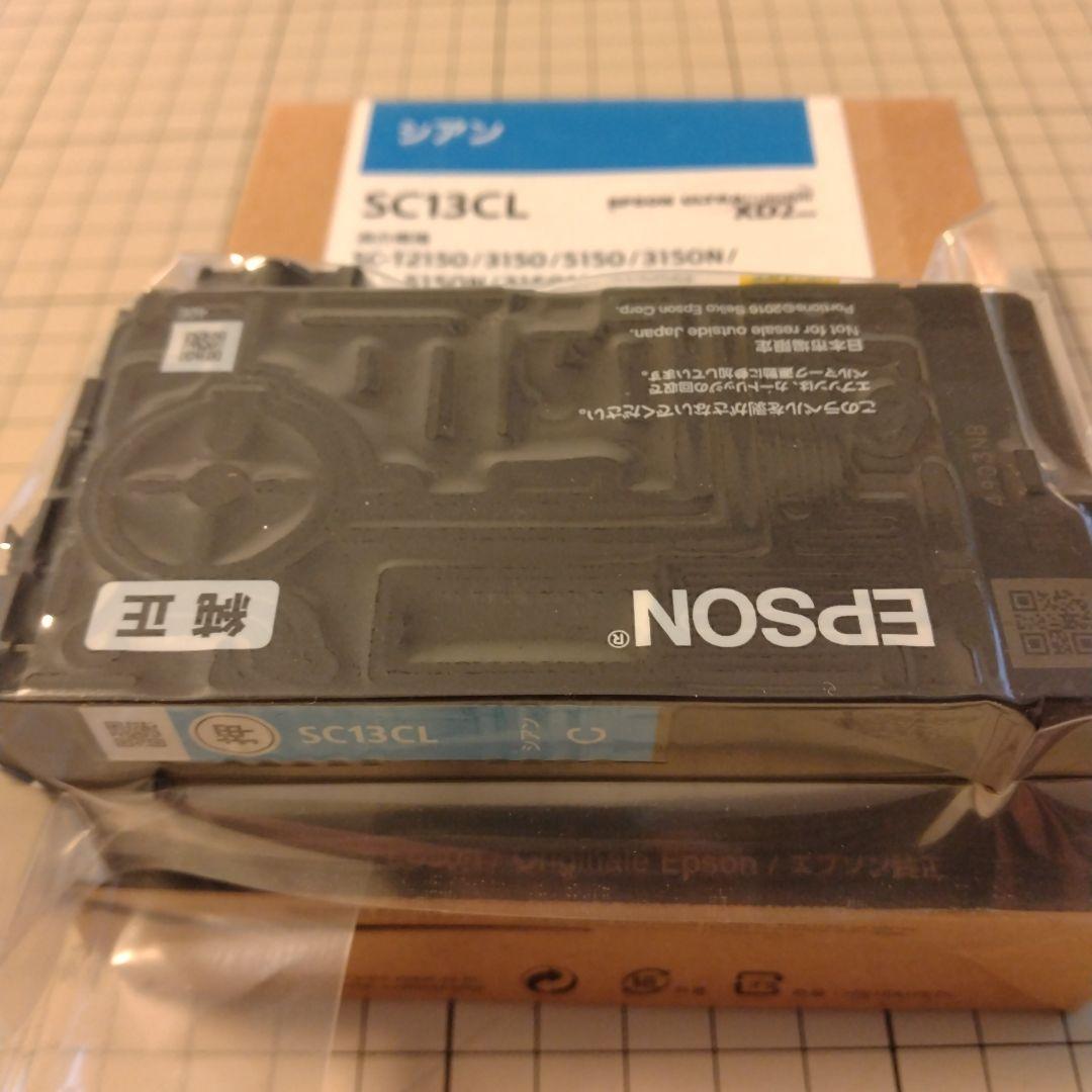 EPSON純正プリンターインク