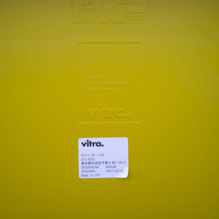 Vitra Tip Ton ヴィトラ ティプ トン チェア イエロー 黄色