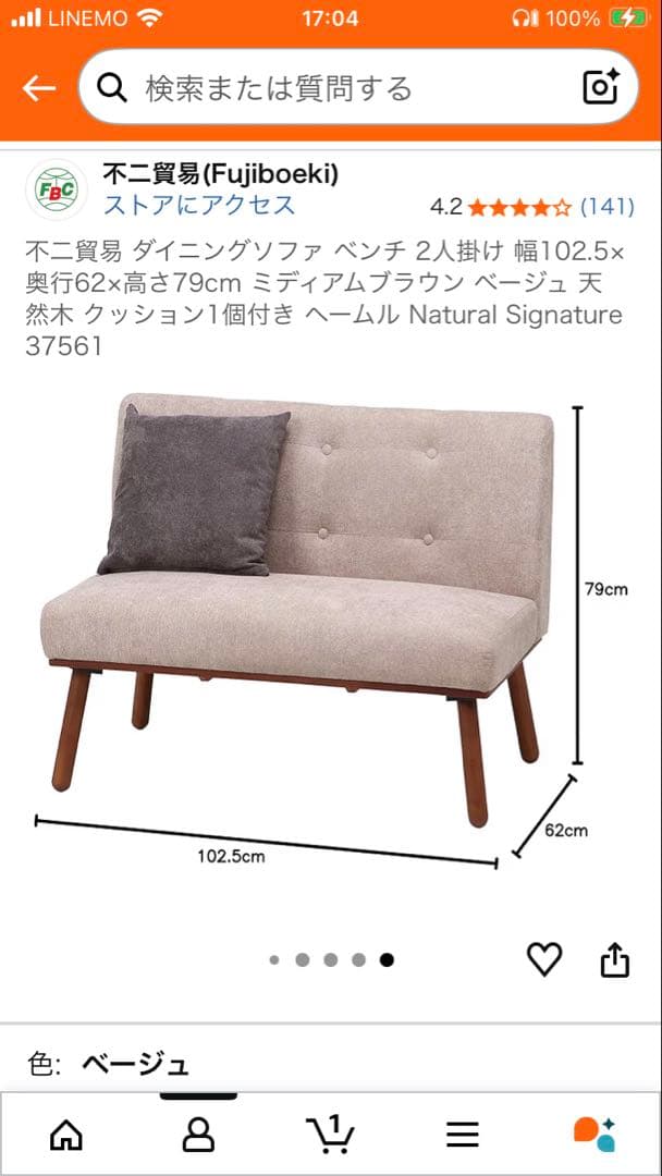 グレー ファブリック 2人掛けソファ