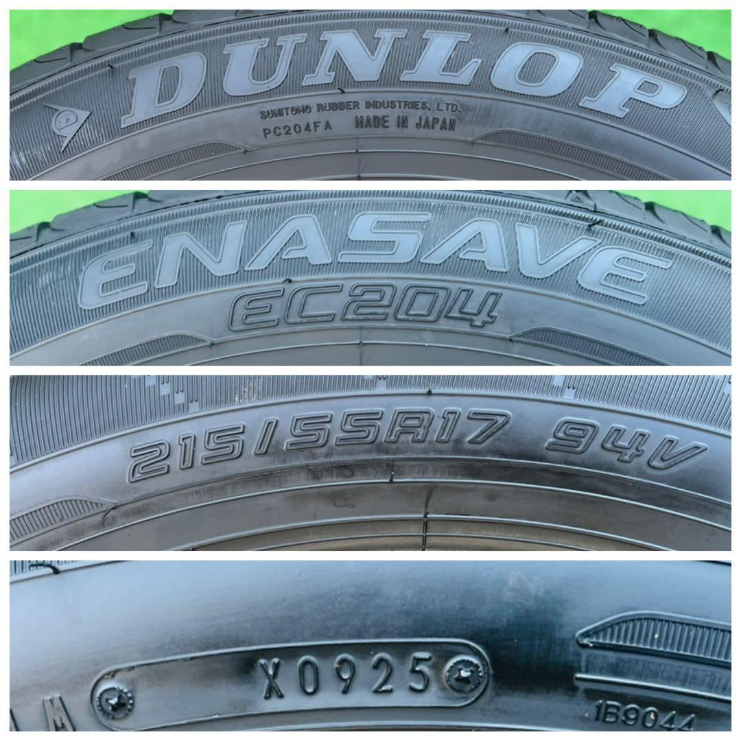215/55R17 .DUNLOP ENASAVE EC204.ラジアル25年