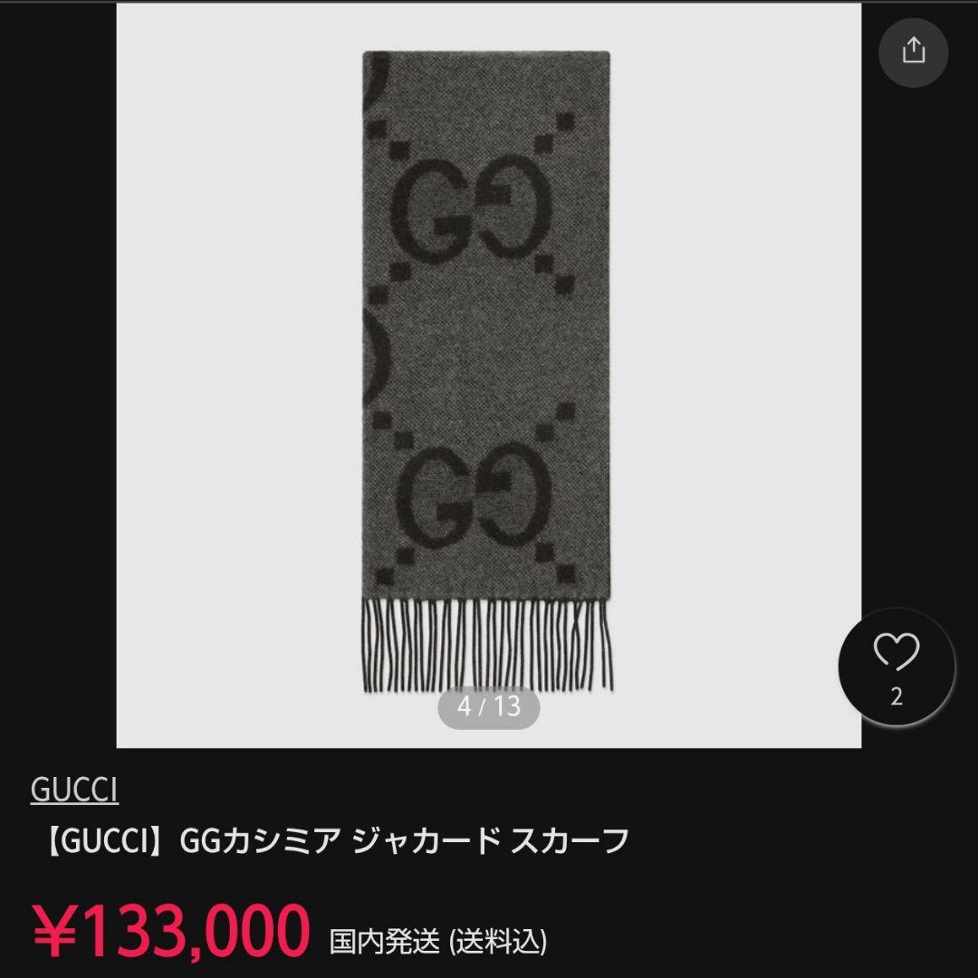 ❤新品箱袋付き❤定価約15万❤GUCCI マフラー ショール　カシミア100％黒
