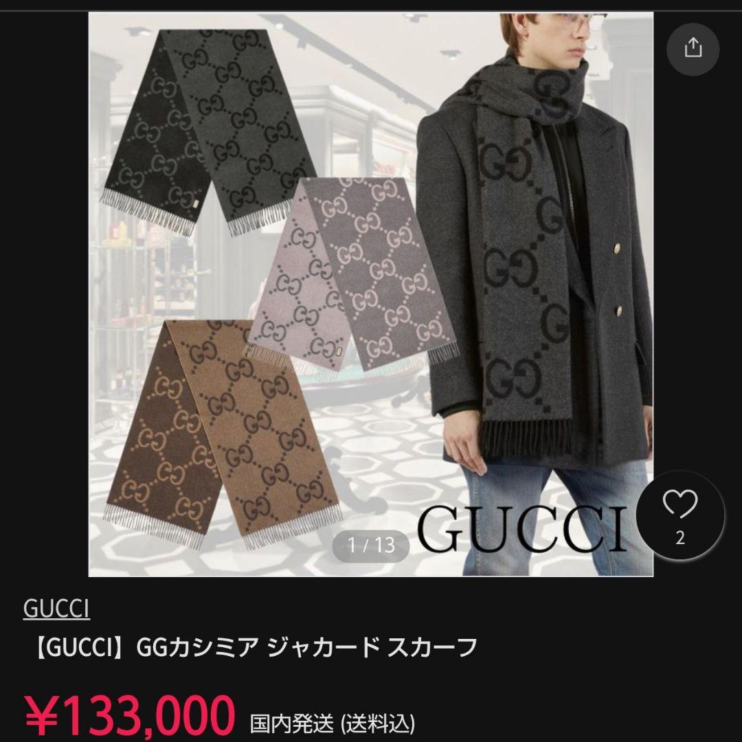 ❤新品箱袋付き❤定価約15万❤GUCCI マフラー ショール　カシミア100％黒