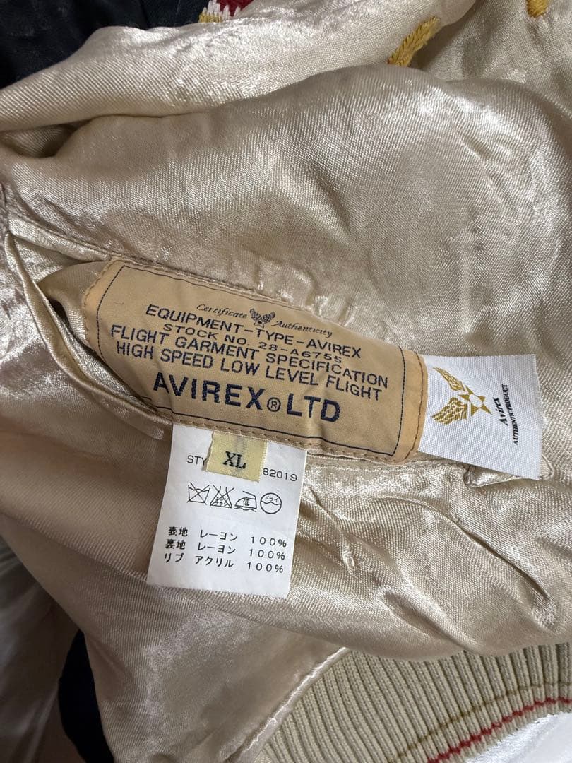 AVIREXアヴィレックス リバーシブルスカジャン