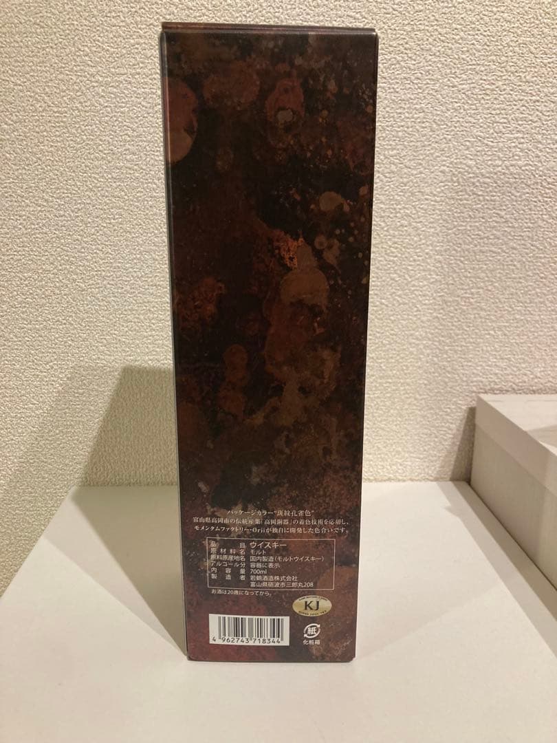 三郎丸 III シングルモルトウイスキー THE EMPRESS