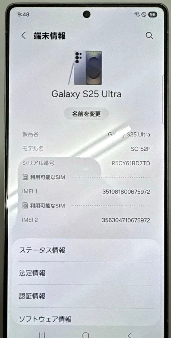 新品に近いSAMSUNG GALAXY SC-25 ULTRA