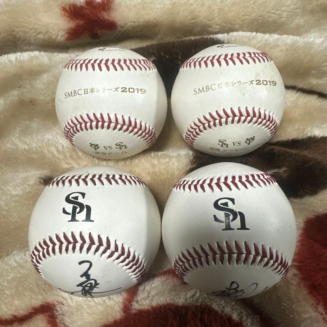 【レア】超貴重公式球、サインボール柳田悠岐、高橋礼 直筆「値下げ済み」