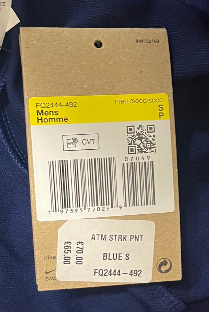 NIKE アトレティコ　マドリード　トラックパンツ　トレーニングパンツ　新品