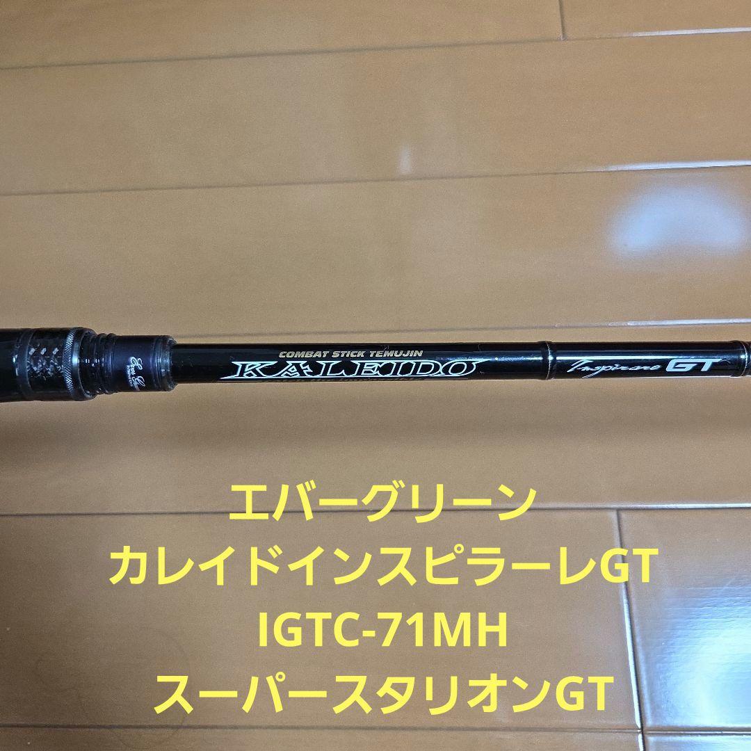 エバーグリーン　スーパースタリオンGT カレイドインスピラーレ