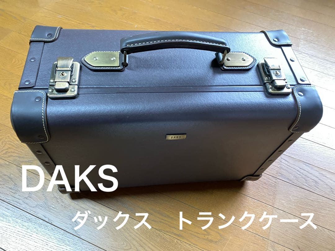 DAKS トランクケース ダークブラウン