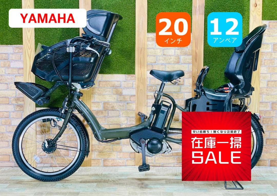 週末限定 ヤマハ グリーン系 大容量 子供乗せ電動アシスト自転車 ZH2785