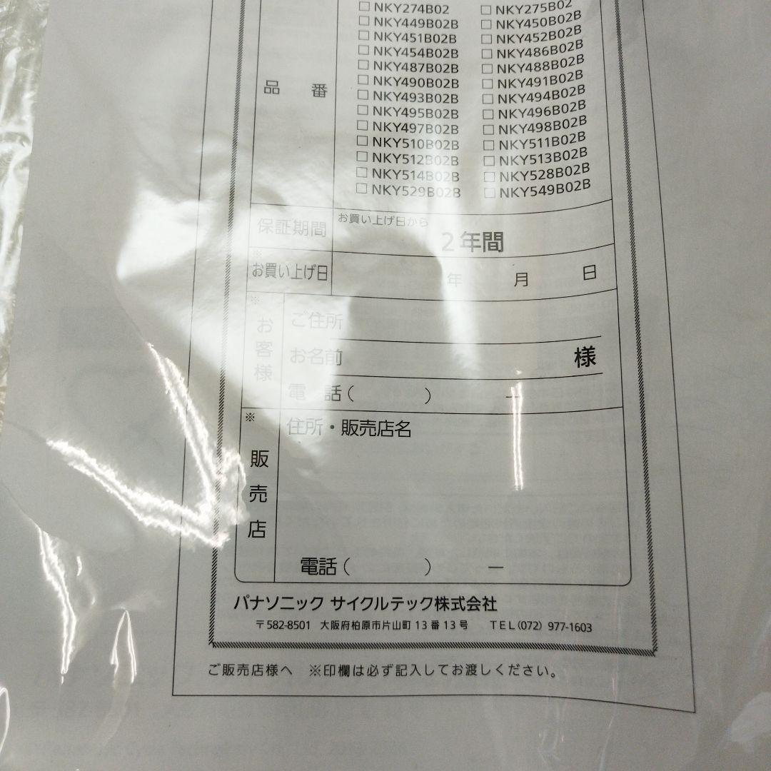[管理番号1677] 電動自転車バッテリー　電動自転車用 NKY513B02B