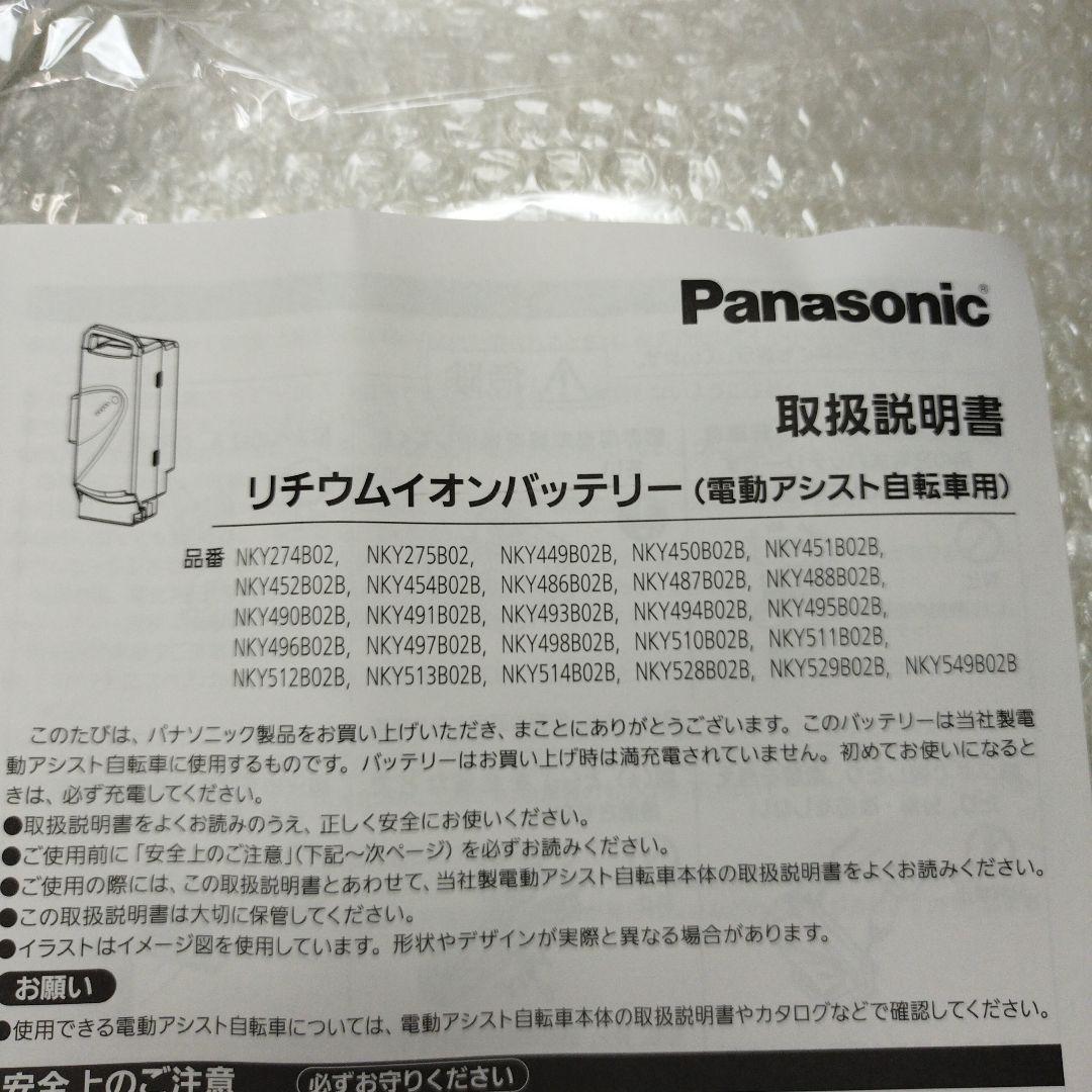 [管理番号1677] 電動自転車バッテリー　電動自転車用 NKY513B02B