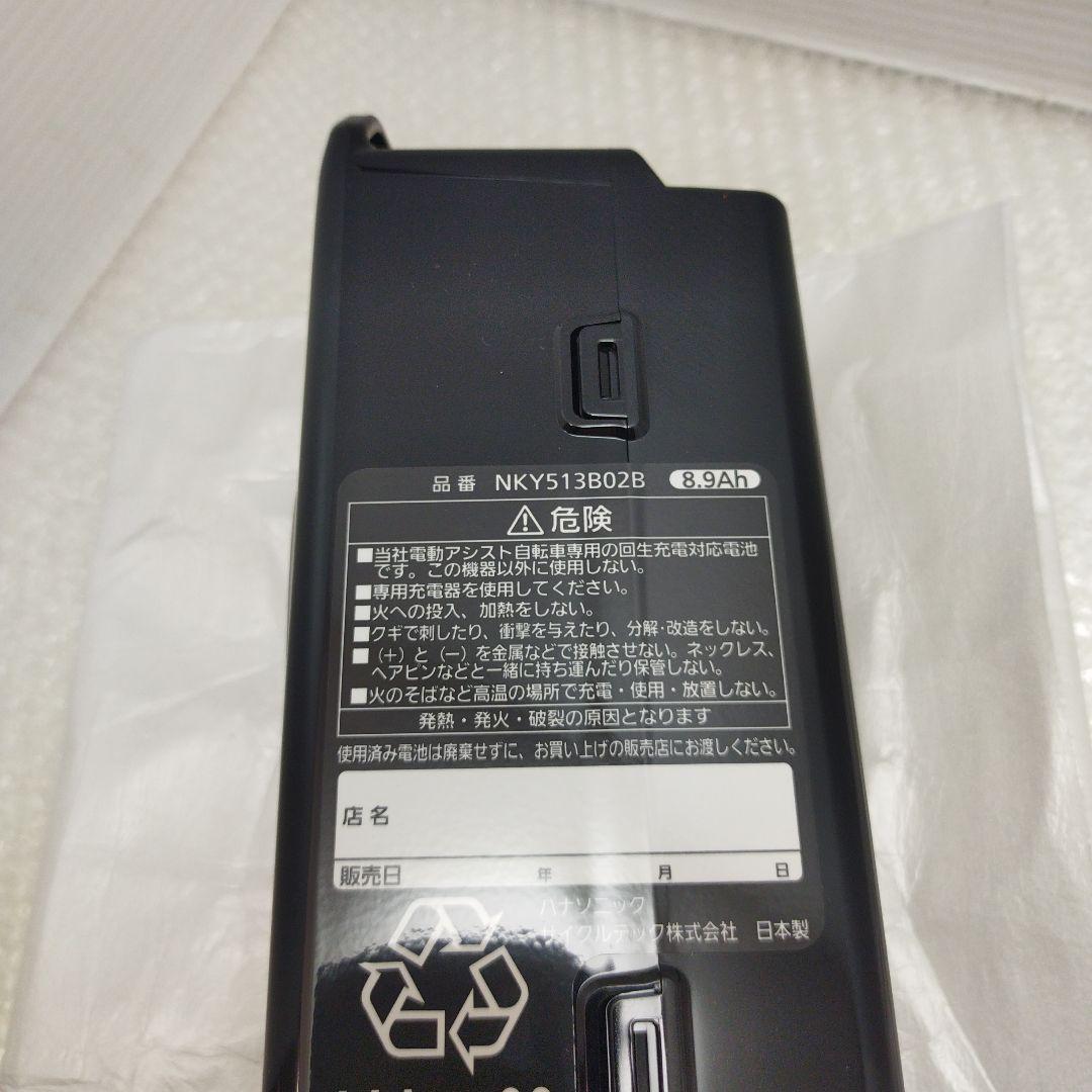 [管理番号1677] 電動自転車バッテリー　電動自転車用 NKY513B02B