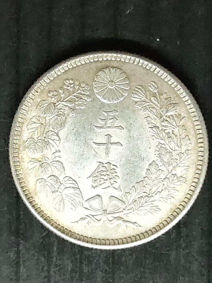 旭日50銭銀貨/大正2年 未使用品