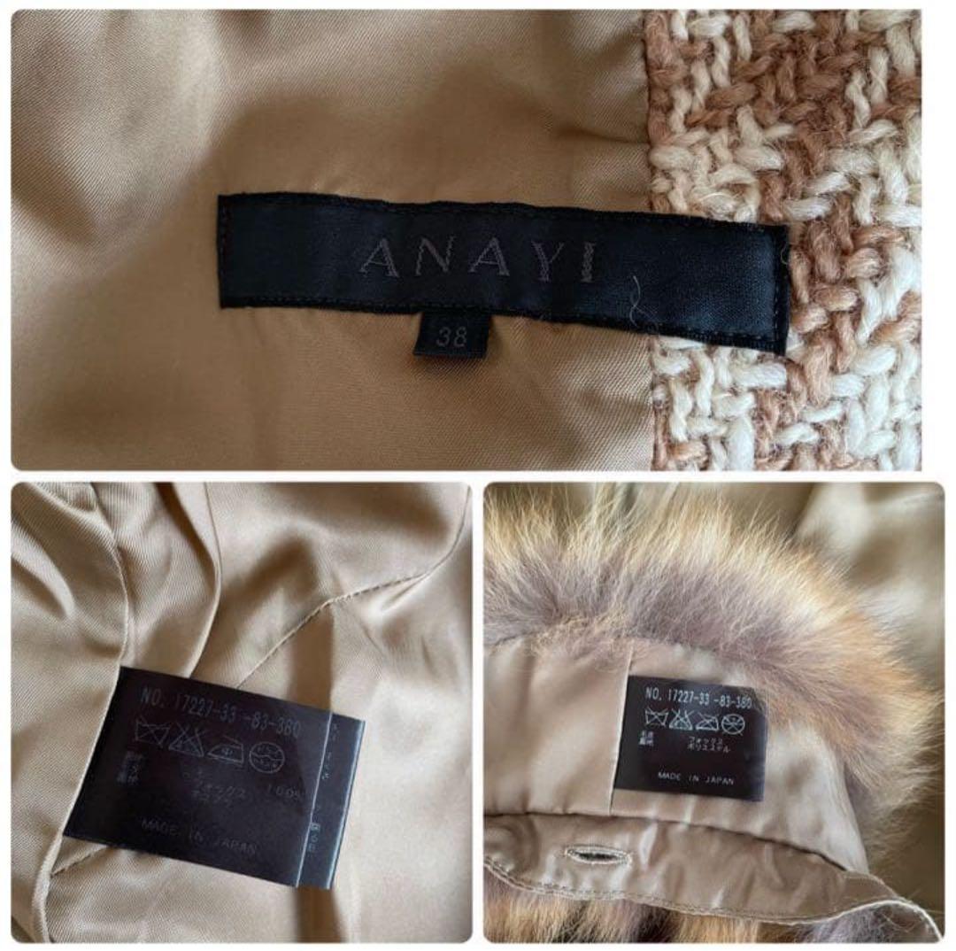アナイ 38 千鳥 チェック　フォックスファー 付き　コート