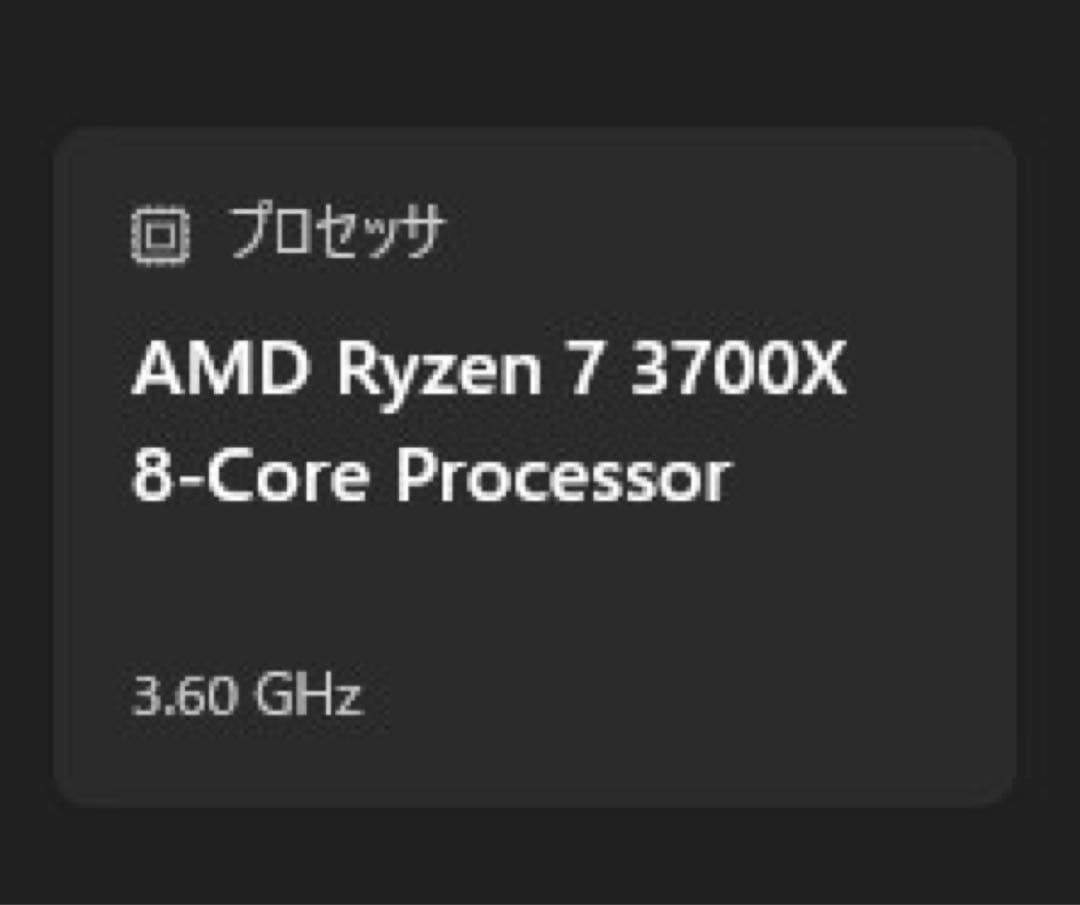 CPU AMD Ryzen 7 3700X