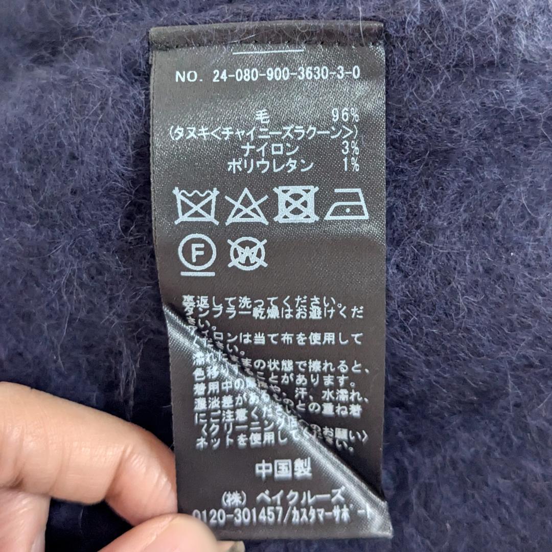 良品 IENA fluffyファープルオーバー ニット シャギー ラクーン