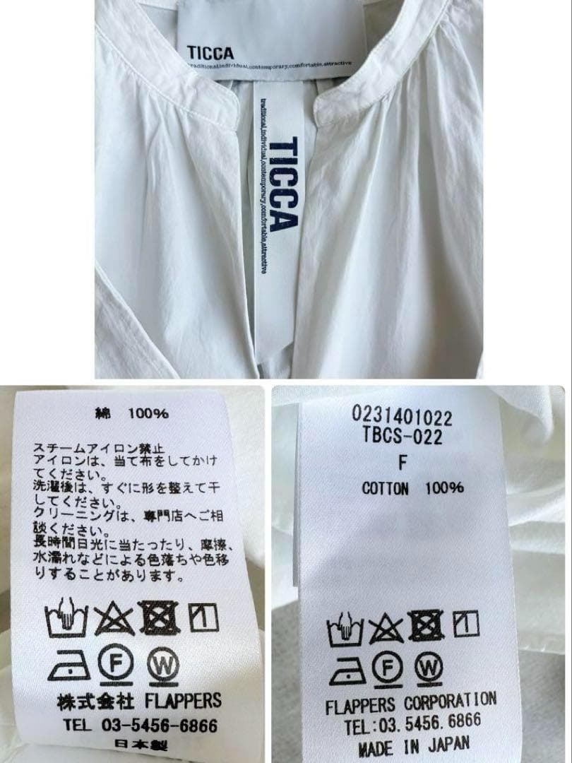美品▲TICCA ティッカ //コットンスキッパー半袖シャツ ▲オフホワイト　白