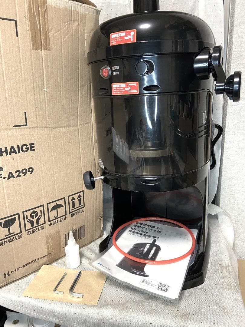 美品■ハイガ　電動かき氷機　アイススライサー　WF-A299■動作確認済