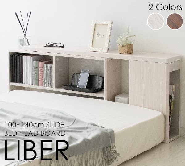 ベッド上収納 コンセント おしゃれ 伸縮式 シングル ダブル ブラウン