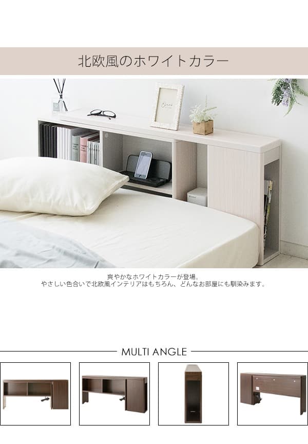 ベッド上収納 コンセント おしゃれ 伸縮式 シングル ダブル ブラウン